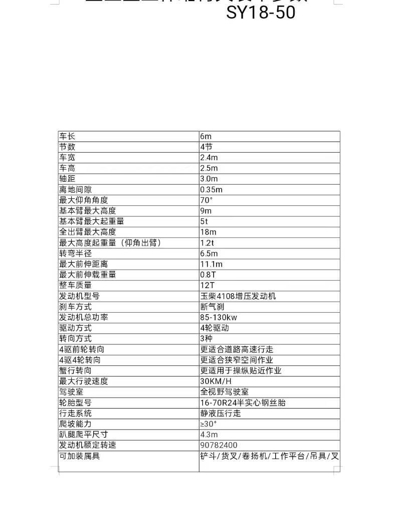  盛亚重工 SY18-50 Tehnika ar dīzeļa dzinēju