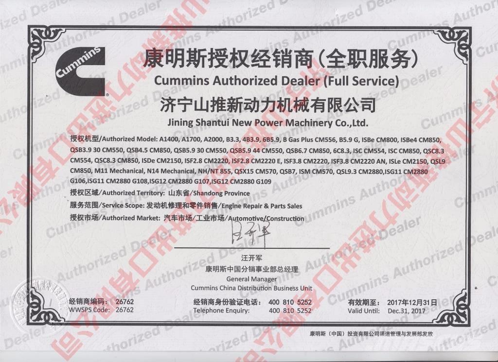 Cummins 3801260-10 Dzinēji